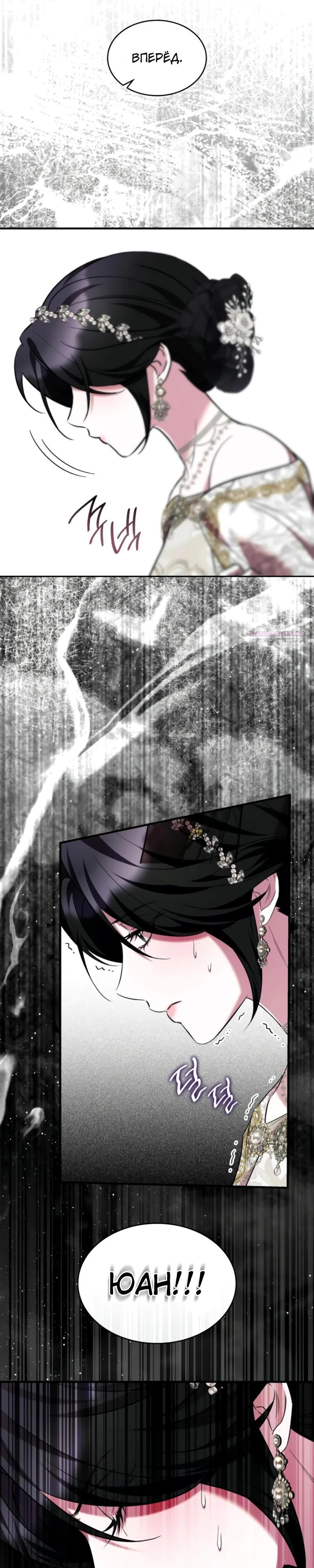 Манга Однажды моя сестра умерла - Глава 16 Страница 10