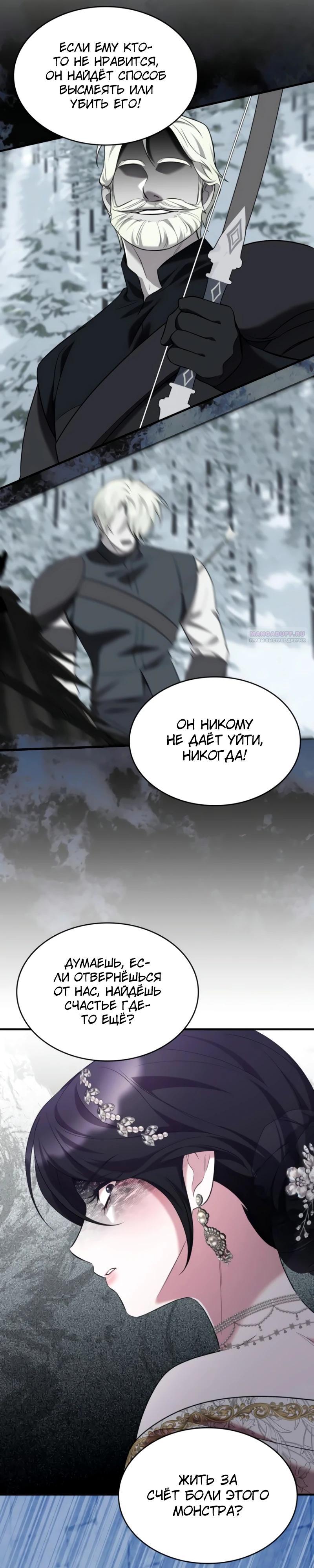 Манга Однажды моя сестра умерла - Глава 16 Страница 18