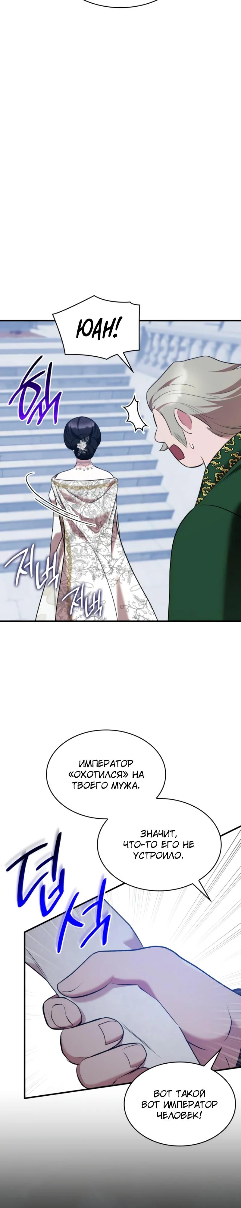 Манга Однажды моя сестра умерла - Глава 16 Страница 17