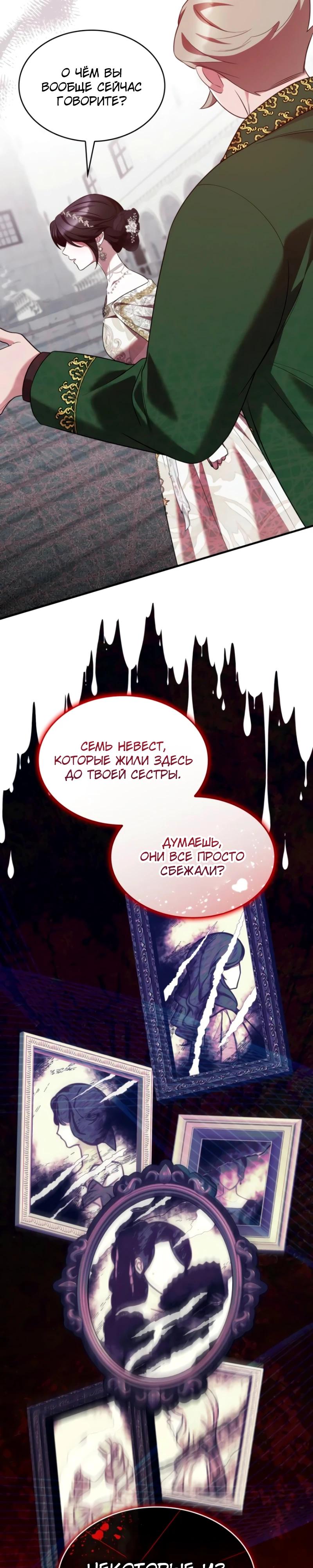 Манга Однажды моя сестра умерла - Глава 16 Страница 13