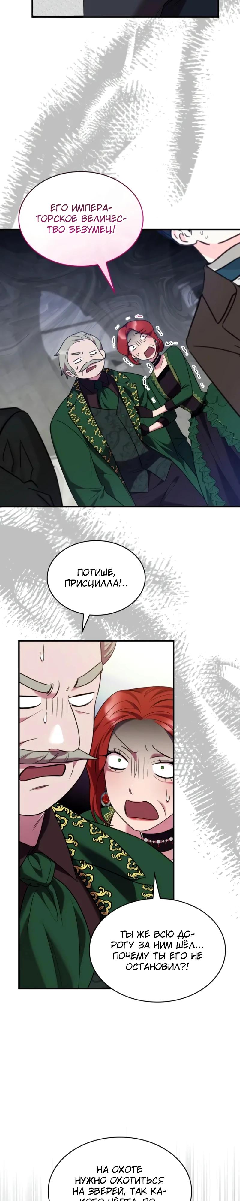 Манга Однажды моя сестра умерла - Глава 16 Страница 3