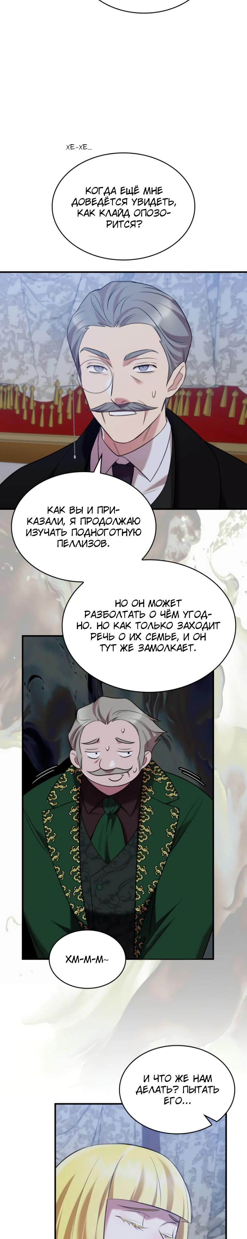 Манга Однажды моя сестра умерла - Глава 16 Страница 28