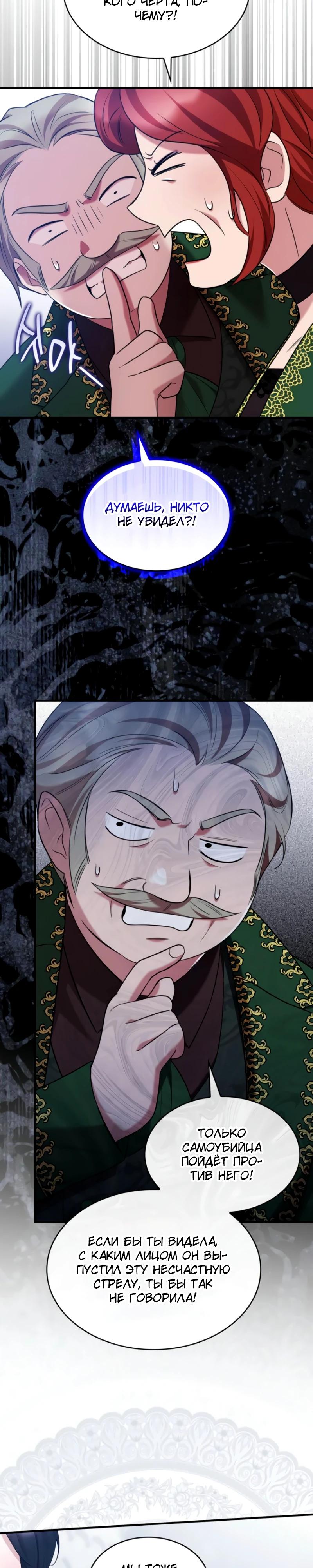 Манга Однажды моя сестра умерла - Глава 16 Страница 4