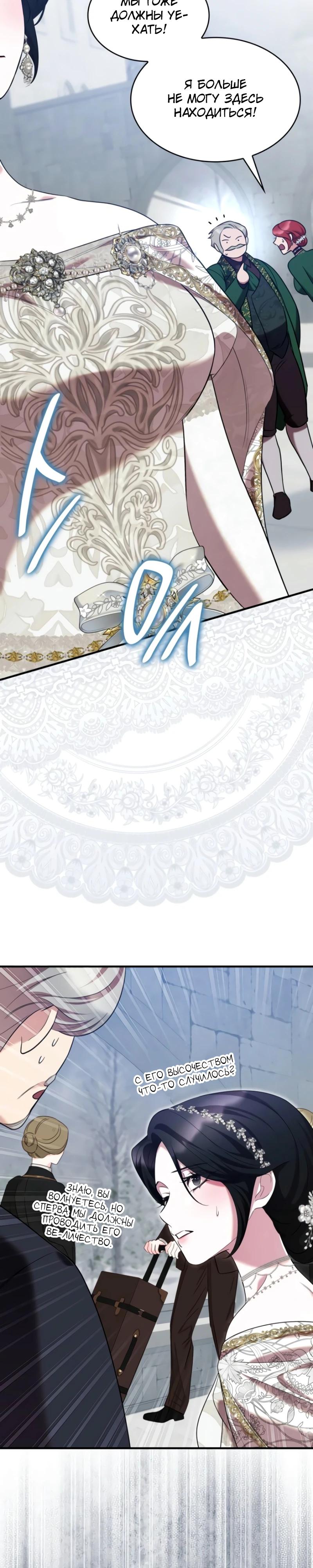 Манга Однажды моя сестра умерла - Глава 16 Страница 5