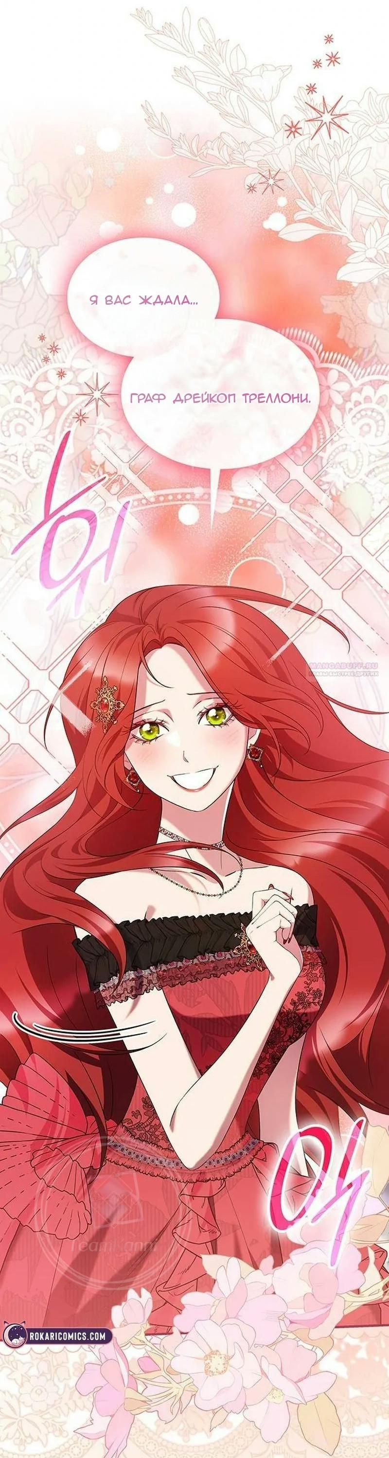 Манга Однажды моя сестра умерла - Глава 15 Страница 8