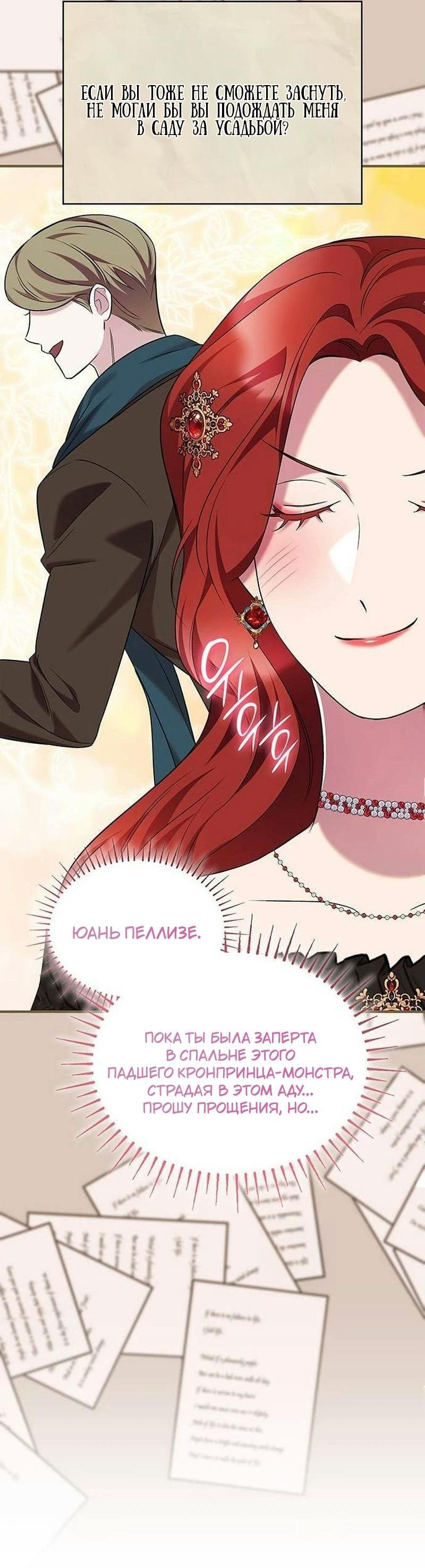 Манга Однажды моя сестра умерла - Глава 15 Страница 5