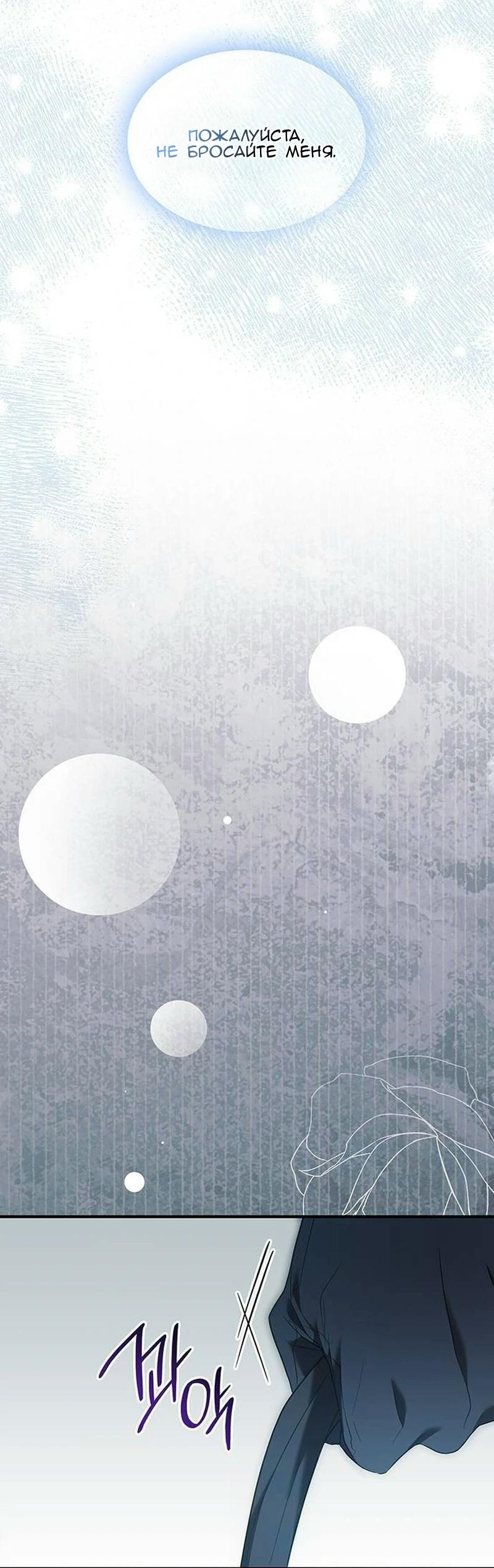 Манга Однажды моя сестра умерла - Глава 15 Страница 30