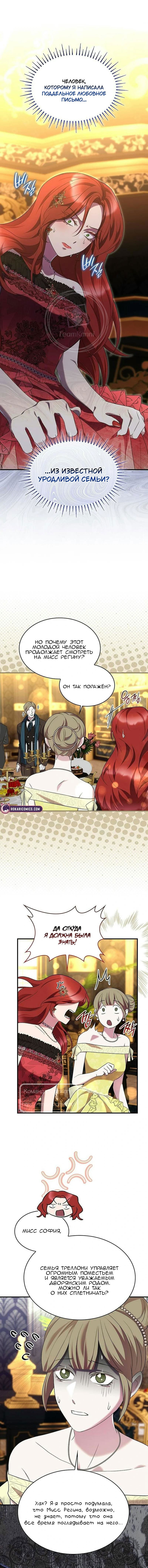 Манга Однажды моя сестра умерла - Глава 15 Страница 15