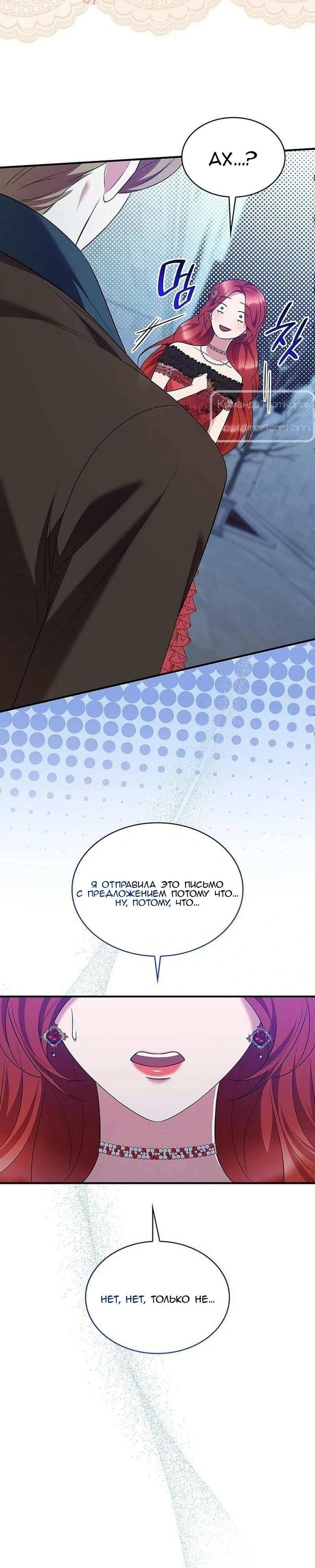 Манга Однажды моя сестра умерла - Глава 15 Страница 9