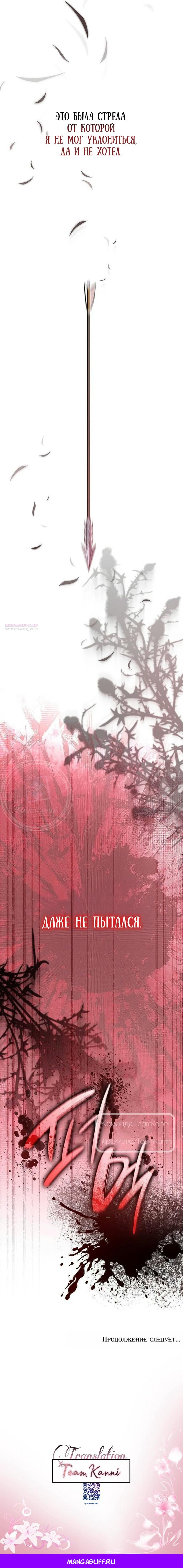 Манга Однажды моя сестра умерла - Глава 15 Страница 39