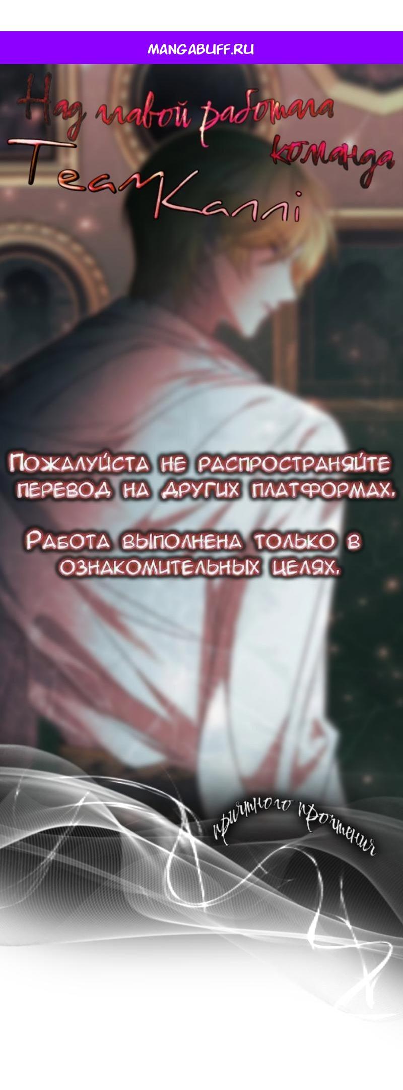 Манга Однажды моя сестра умерла - Глава 15 Страница 1