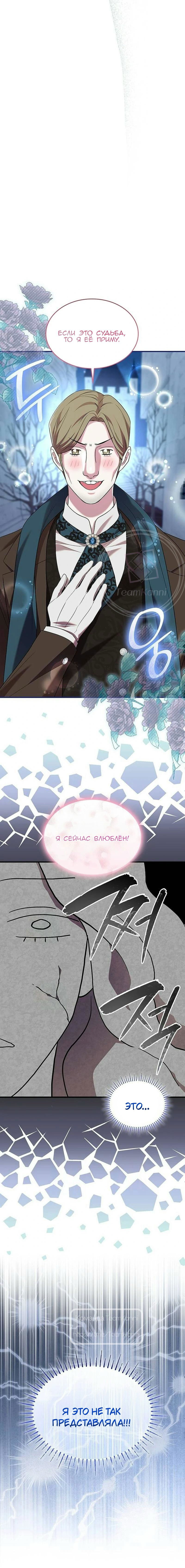 Манга Однажды моя сестра умерла - Глава 15 Страница 10