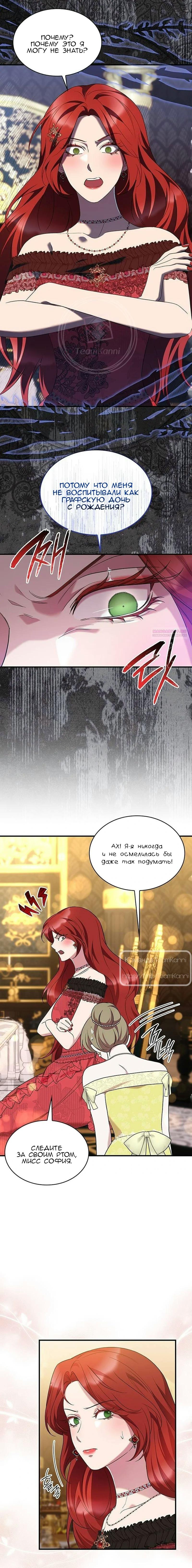 Манга Однажды моя сестра умерла - Глава 15 Страница 16