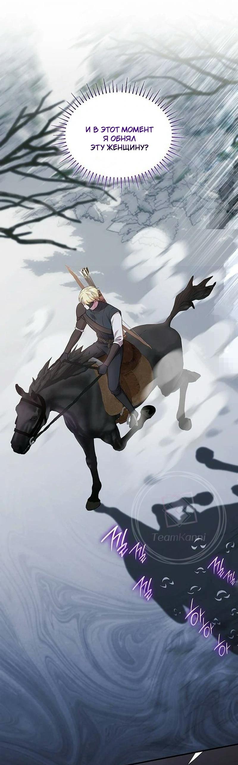 Манга Однажды моя сестра умерла - Глава 15 Страница 32