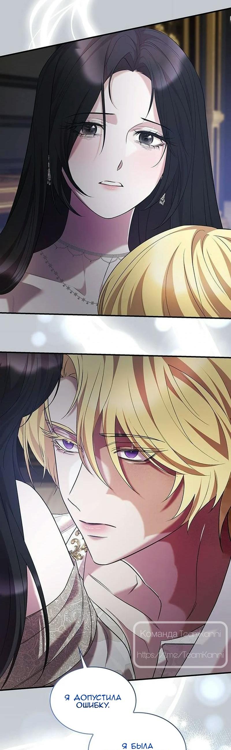 Манга Однажды моя сестра умерла - Глава 15 Страница 28