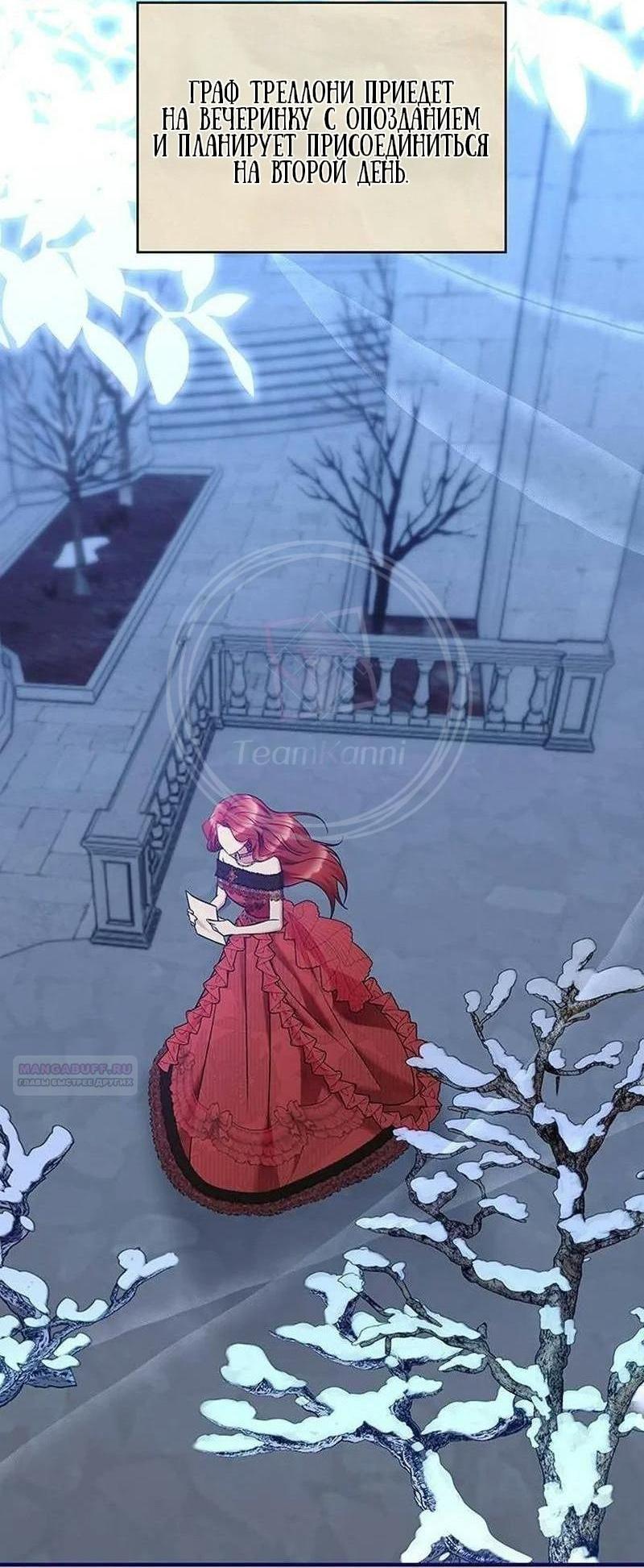 Манга Однажды моя сестра умерла - Глава 15 Страница 3