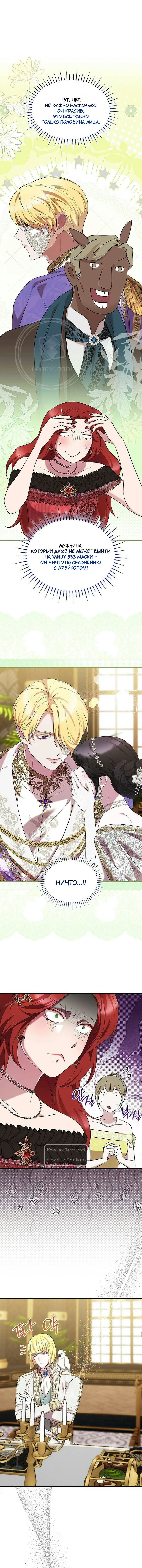 Манга Однажды моя сестра умерла - Глава 15 Страница 17