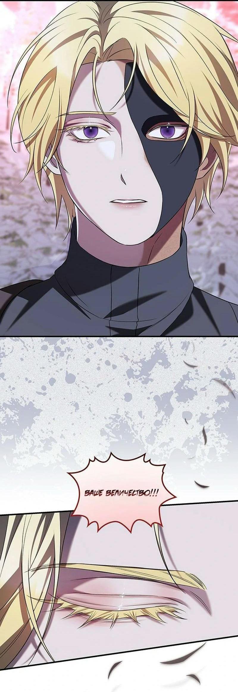 Манга Однажды моя сестра умерла - Глава 15 Страница 38