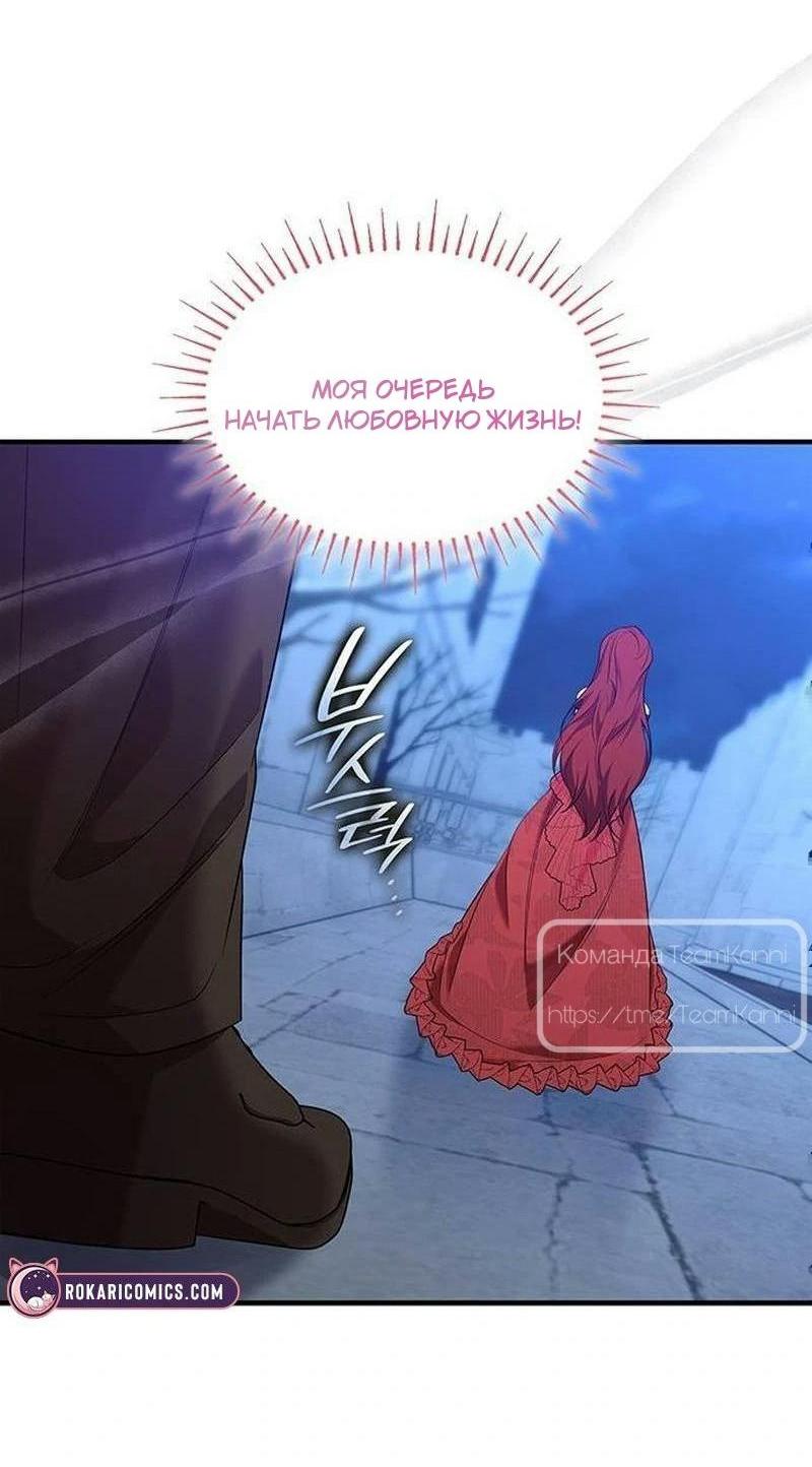 Манга Однажды моя сестра умерла - Глава 15 Страница 6