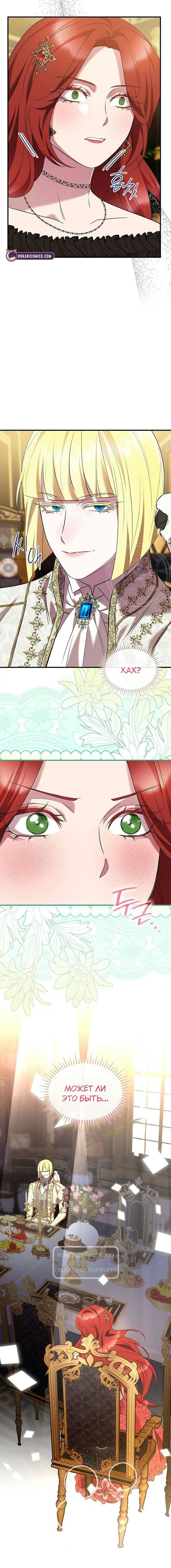 Манга Однажды моя сестра умерла - Глава 15 Страница 18