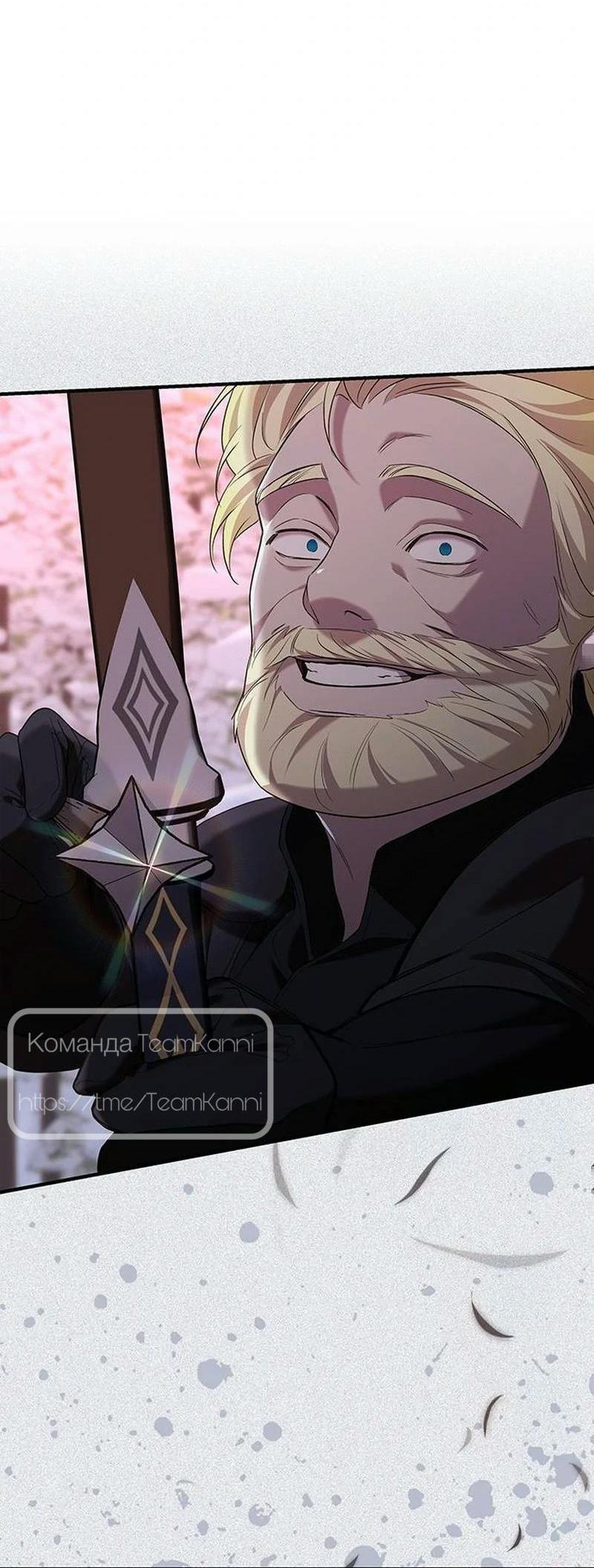 Манга Однажды моя сестра умерла - Глава 15 Страница 37