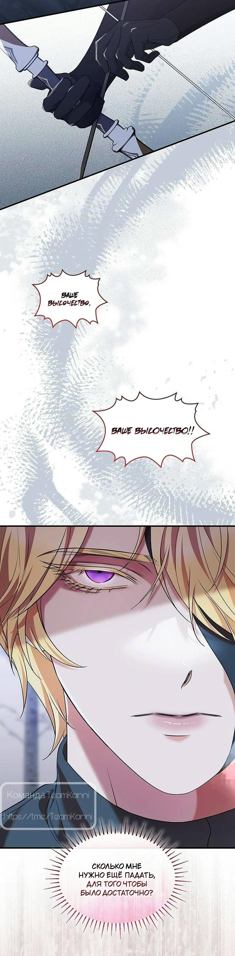 Манга Однажды моя сестра умерла - Глава 15 Страница 33