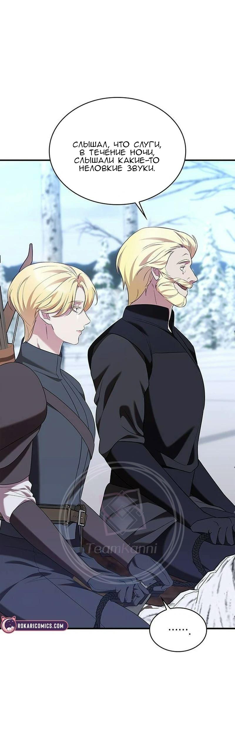 Манга Однажды моя сестра умерла - Глава 15 Страница 21