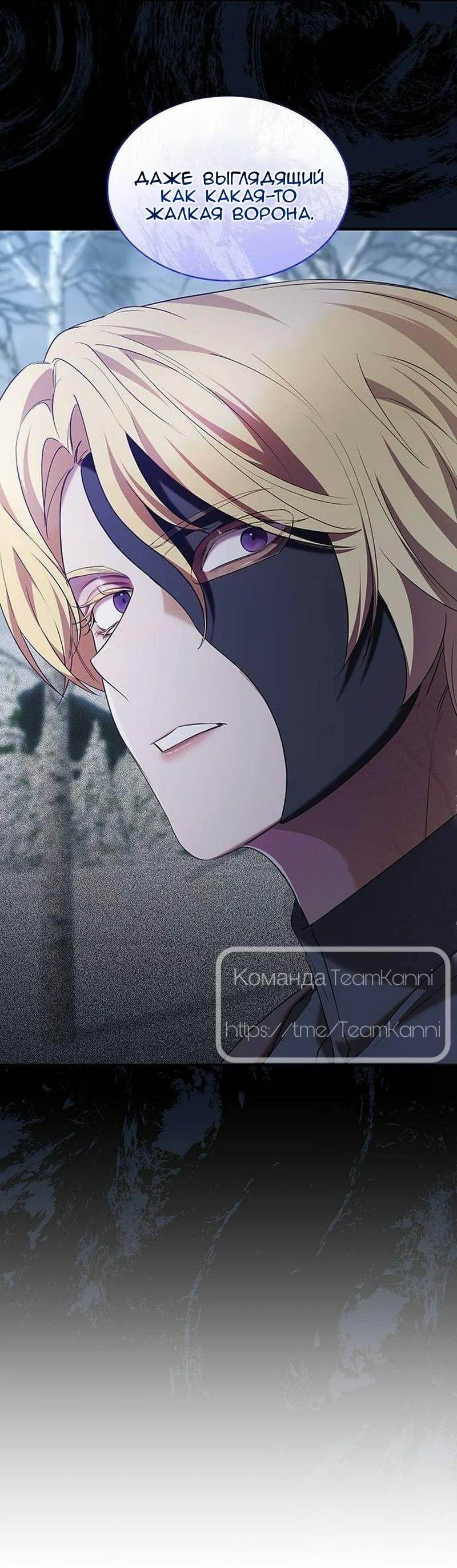 Манга Однажды моя сестра умерла - Глава 15 Страница 23