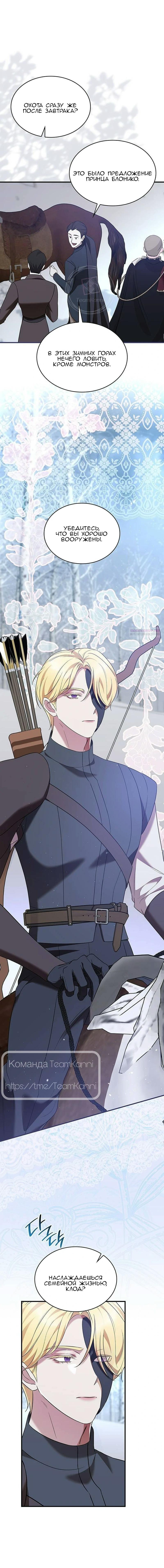 Манга Однажды моя сестра умерла - Глава 15 Страница 20