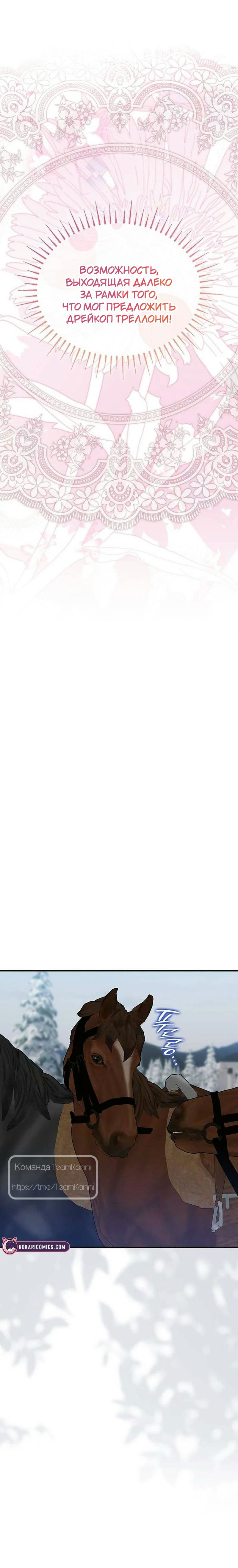 Манга Однажды моя сестра умерла - Глава 15 Страница 19