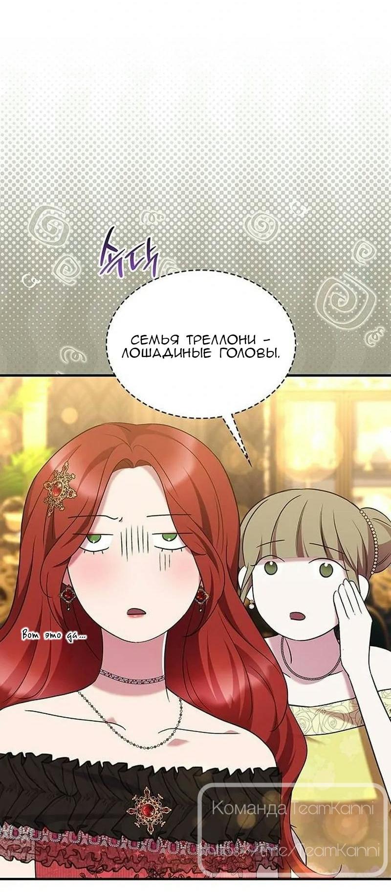 Манга Однажды моя сестра умерла - Глава 15 Страница 13