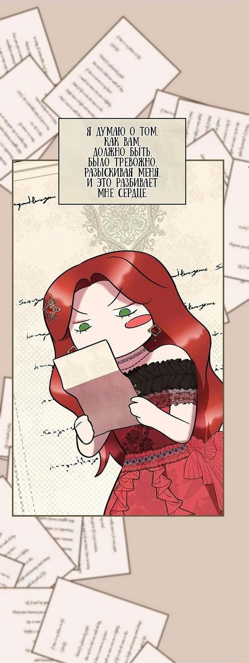 Манга Однажды моя сестра умерла - Глава 15 Страница 4