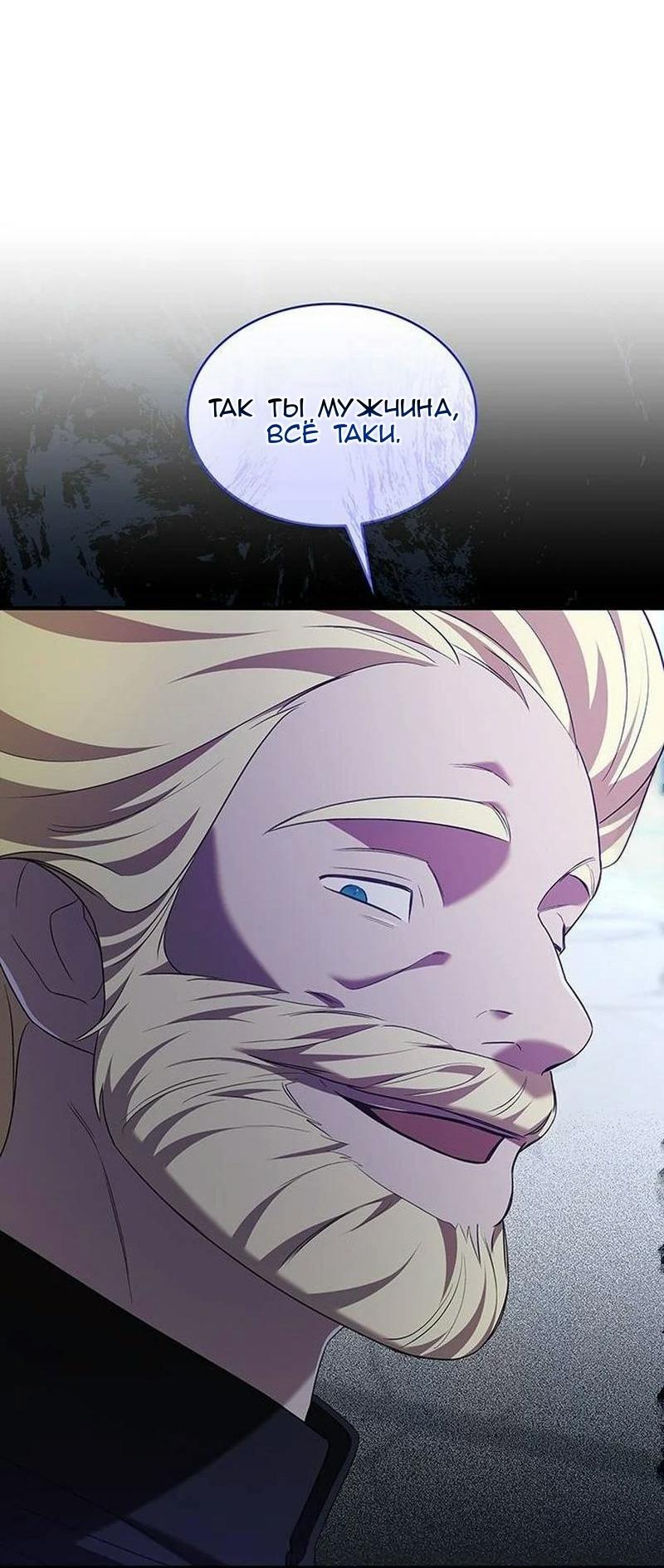 Манга Однажды моя сестра умерла - Глава 15 Страница 22