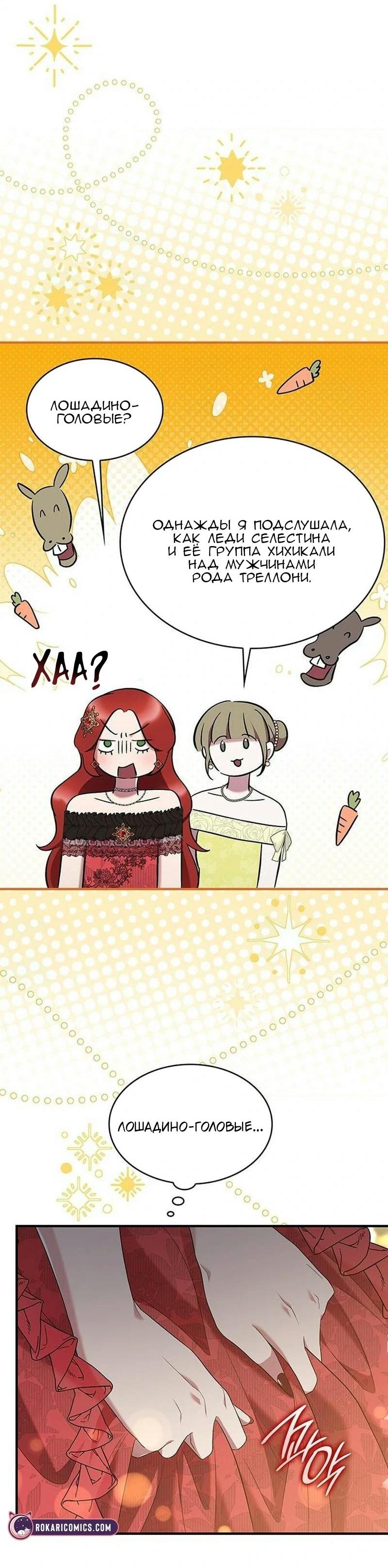 Манга Однажды моя сестра умерла - Глава 15 Страница 14