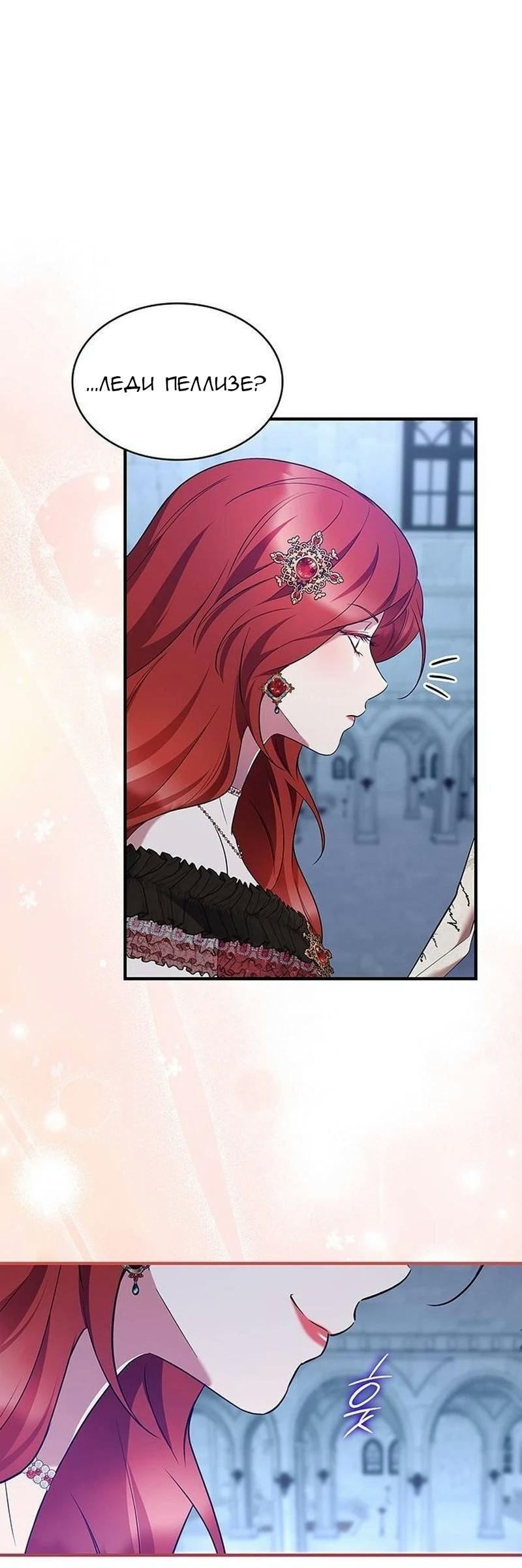 Манга Однажды моя сестра умерла - Глава 15 Страница 7