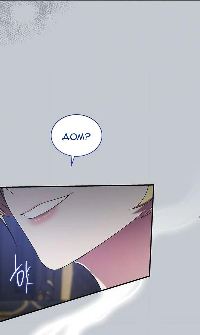 Манга Однажды моя сестра умерла - Глава 15 Страница 27