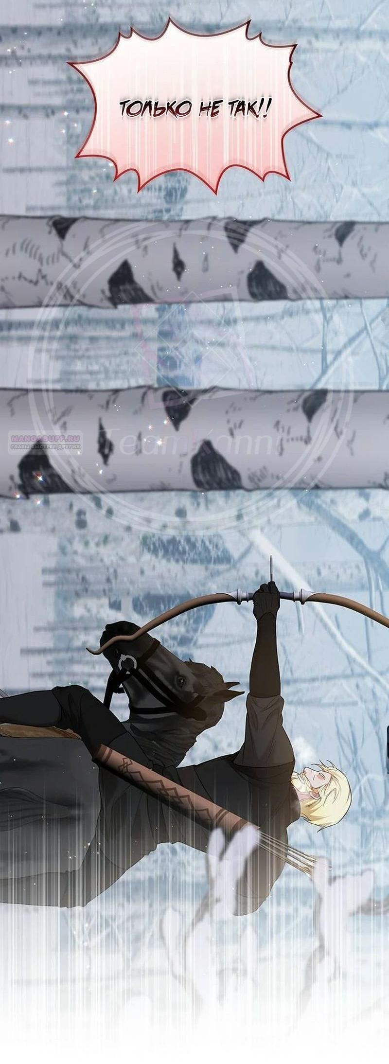 Манга Однажды моя сестра умерла - Глава 15 Страница 36