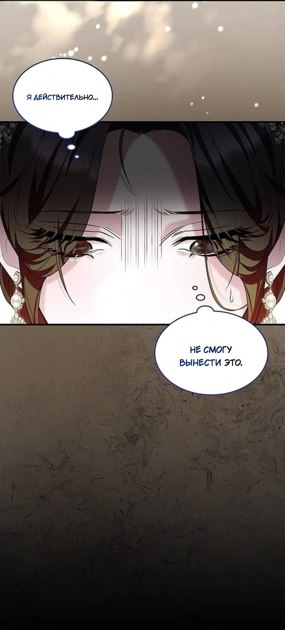 Манга Однажды моя сестра умерла - Глава 14 Страница 14