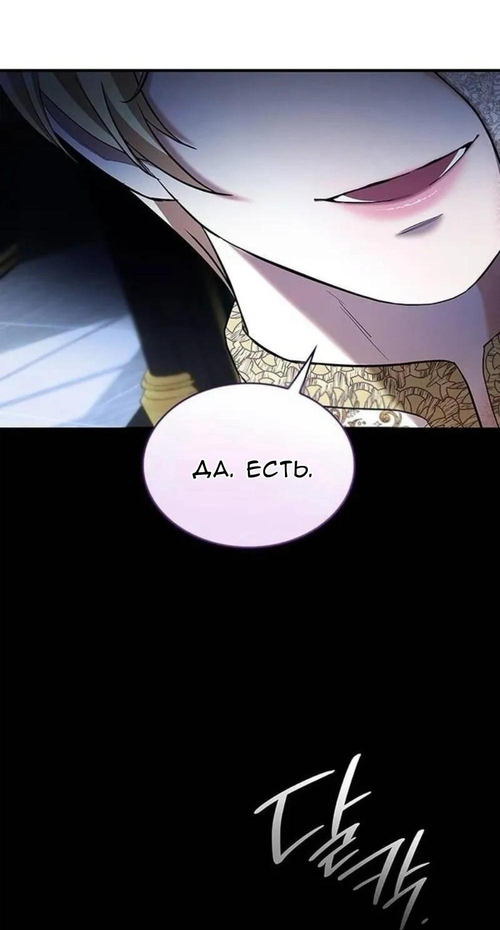 Манга Однажды моя сестра умерла - Глава 14 Страница 60