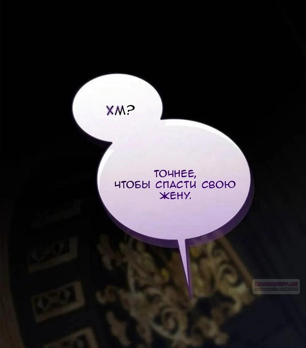 Манга Однажды моя сестра умерла - Глава 14 Страница 56