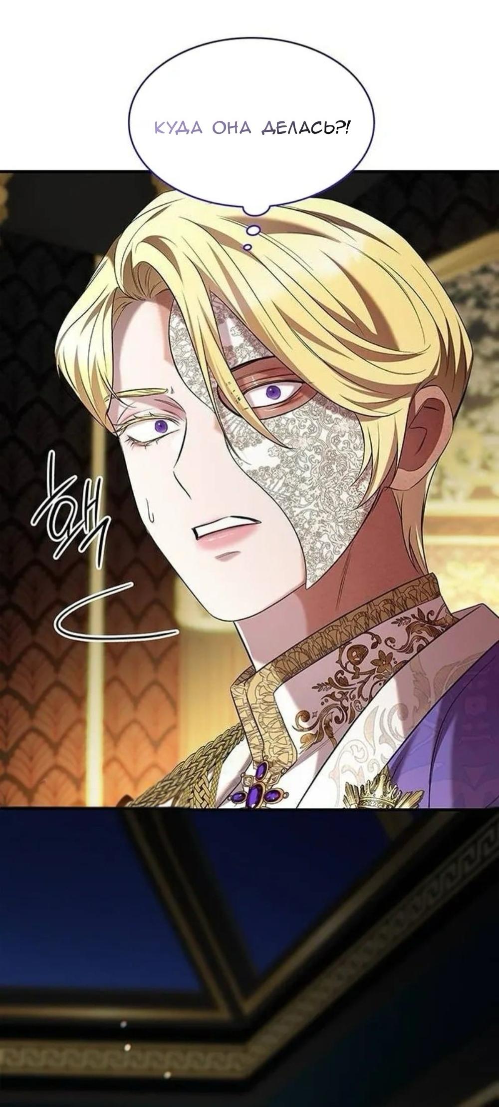 Манга Однажды моя сестра умерла - Глава 14 Страница 27