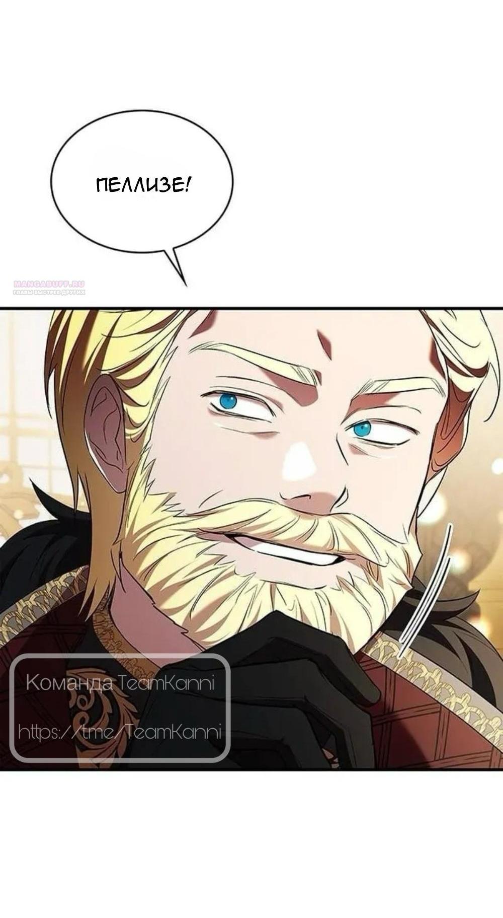 Манга Однажды моя сестра умерла - Глава 14 Страница 9