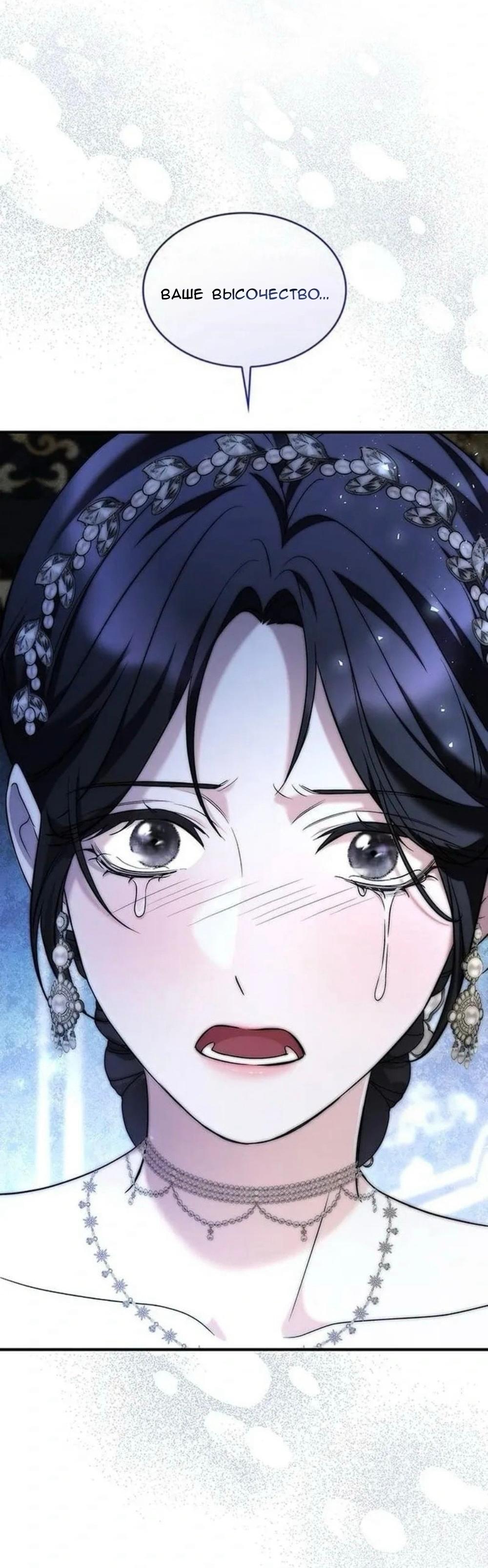 Манга Однажды моя сестра умерла - Глава 14 Страница 53