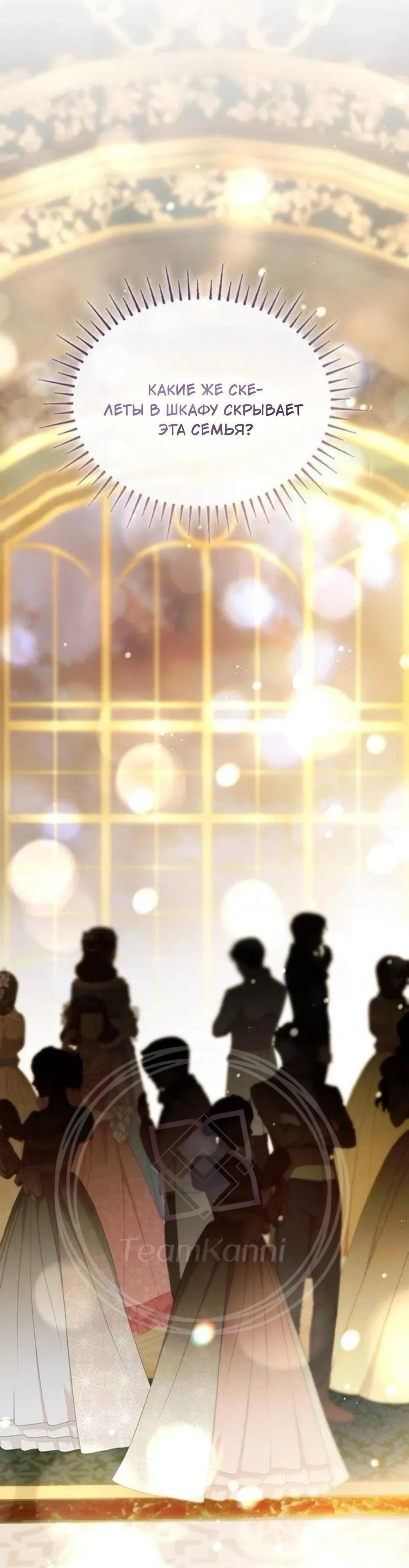 Манга Однажды моя сестра умерла - Глава 14 Страница 12