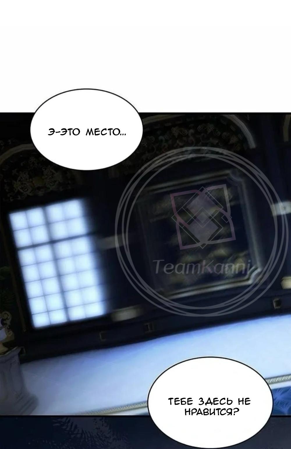 Манга Однажды моя сестра умерла - Глава 14 Страница 35