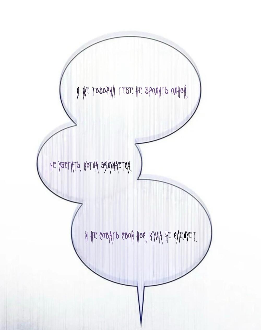 Манга Однажды моя сестра умерла - Глава 14 Страница 80