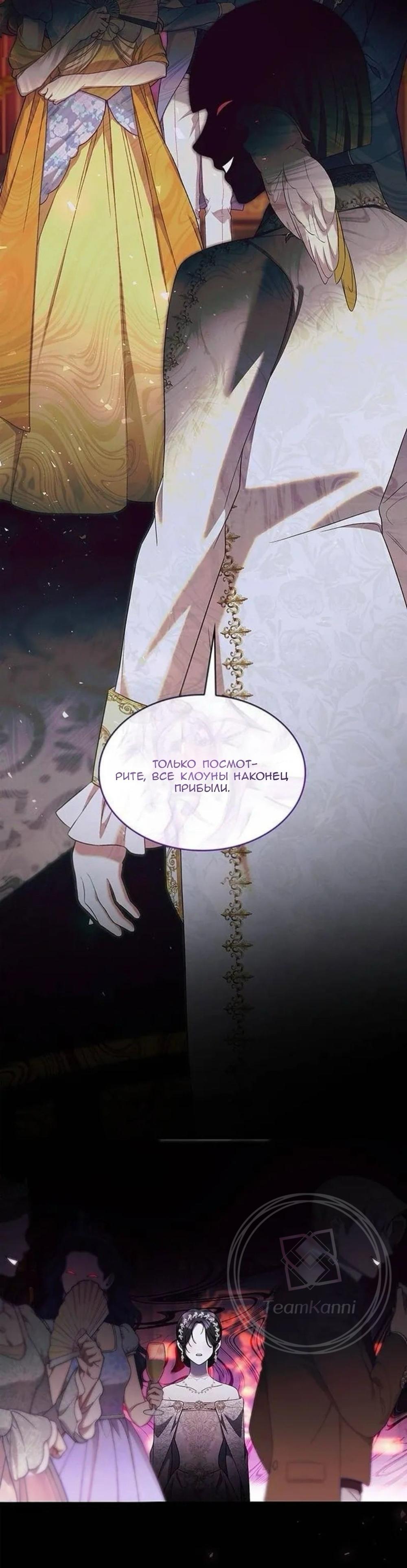 Манга Однажды моя сестра умерла - Глава 14 Страница 66