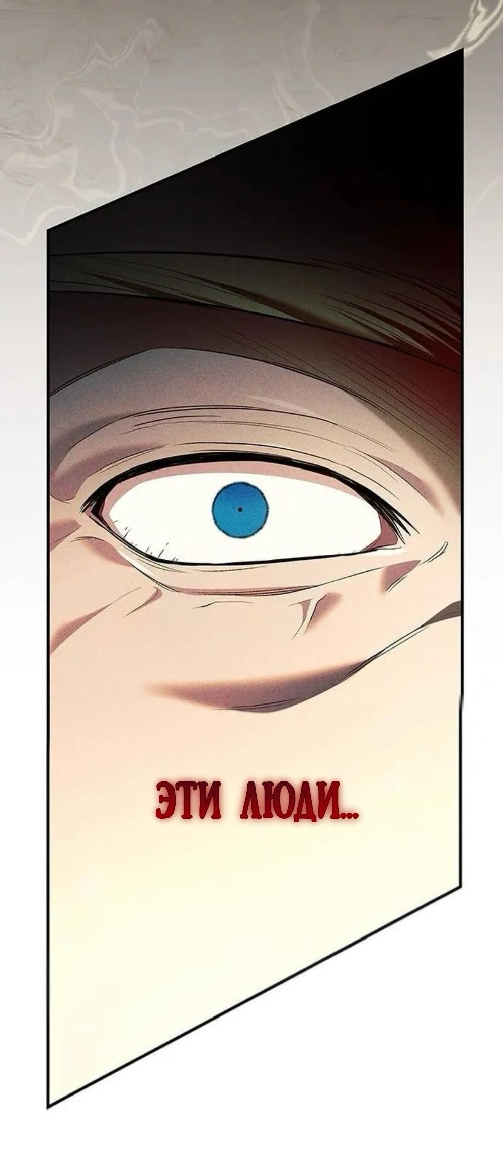 Манга Однажды моя сестра умерла - Глава 14 Страница 17