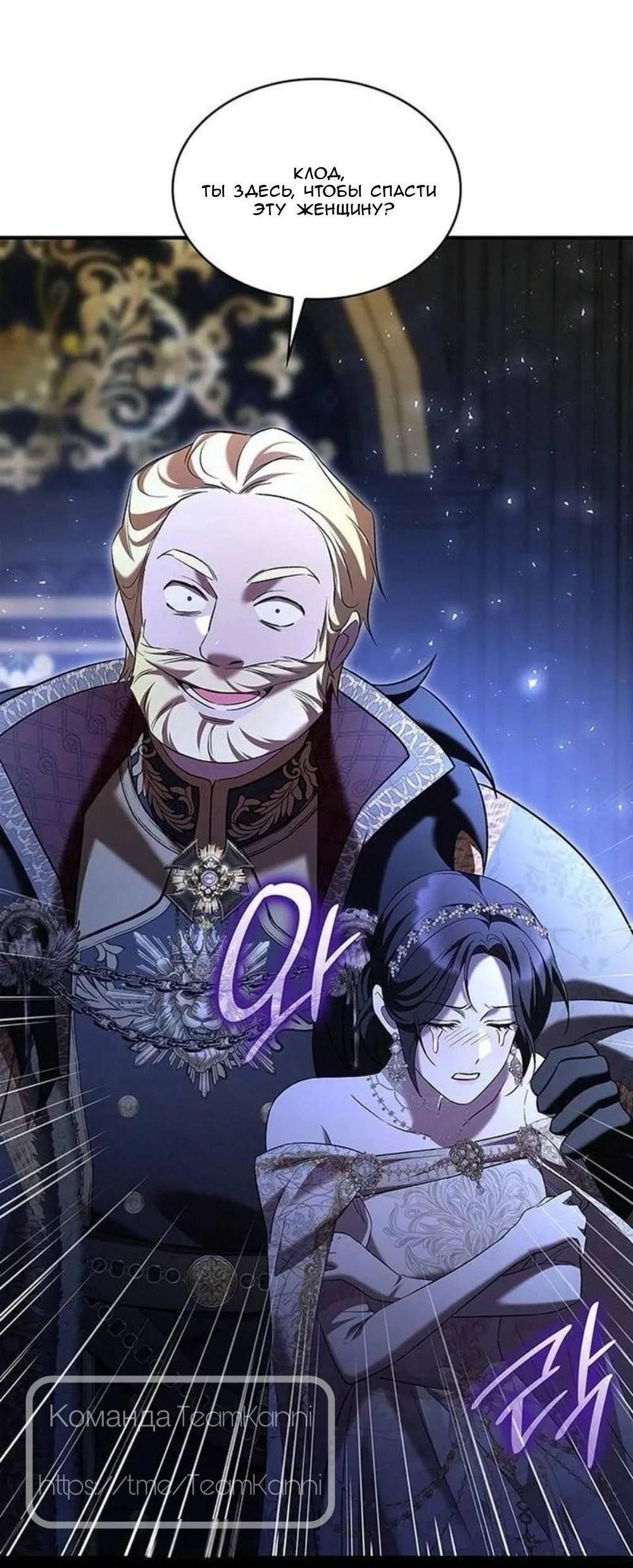 Манга Однажды моя сестра умерла - Глава 14 Страница 55