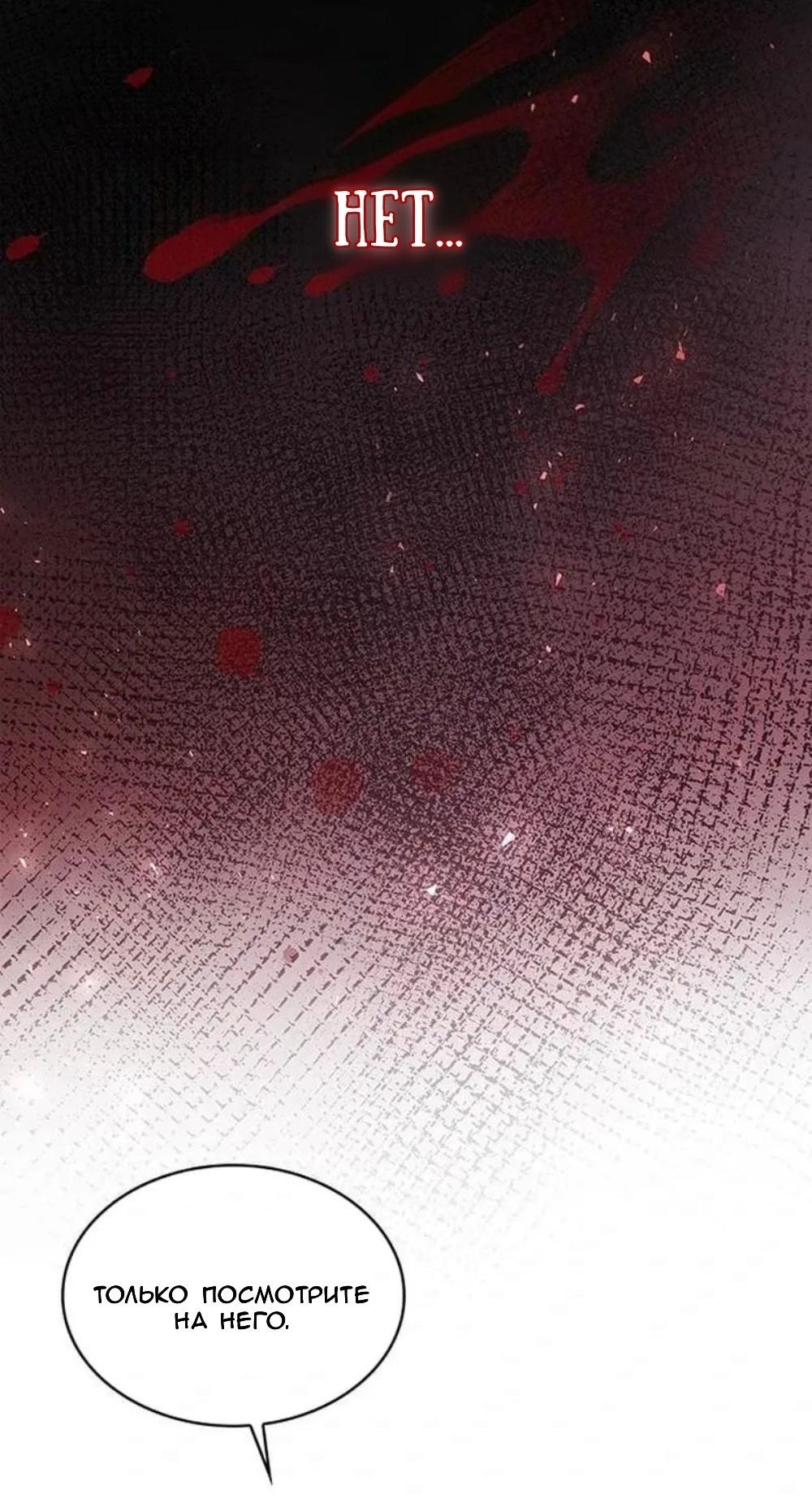 Манга Однажды моя сестра умерла - Глава 14 Страница 68